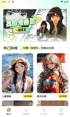 飞鸭特效相机