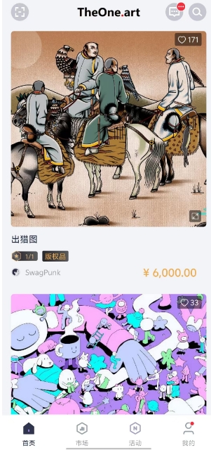 唯一艺术