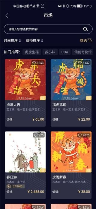 唯一艺术