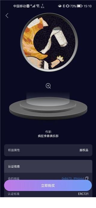 唯一艺术