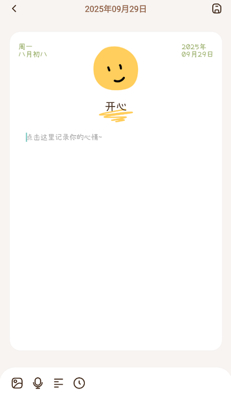 蜜橙日记