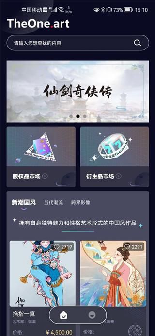 唯一艺术