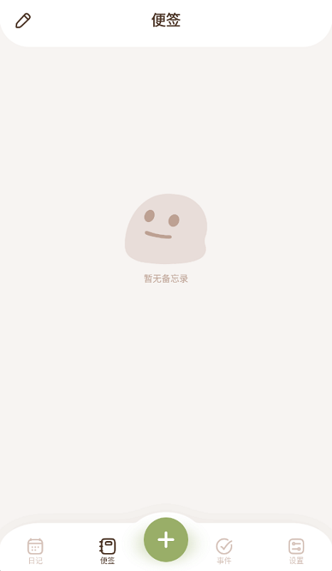 蜜橙日记