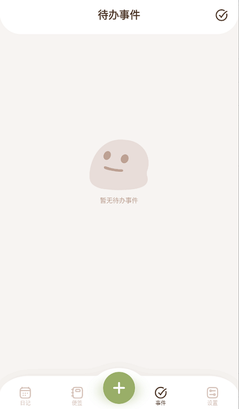 蜜橙日记