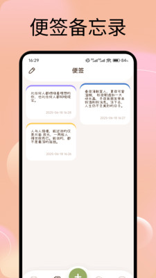 蜜橙日记