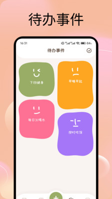 蜜橙日记