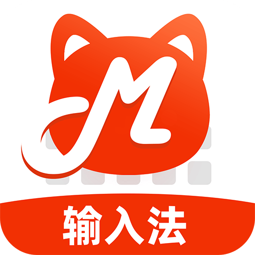 搜猫输入法