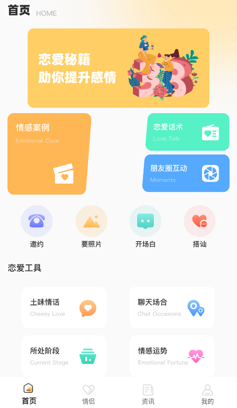 推陌