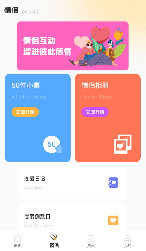 推陌