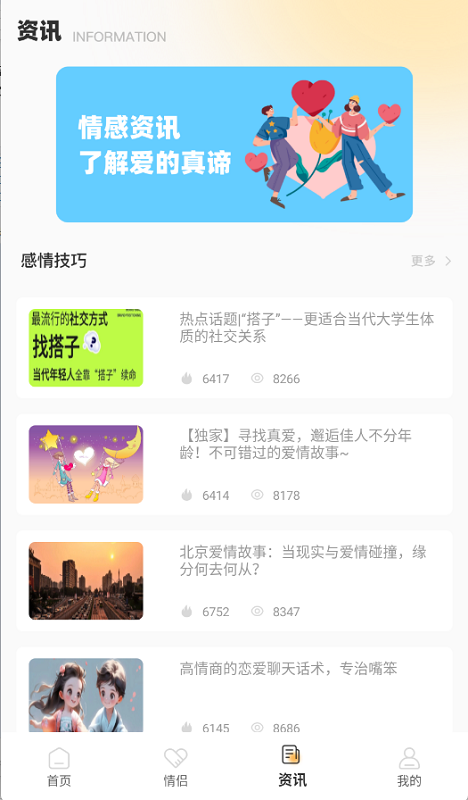 推陌