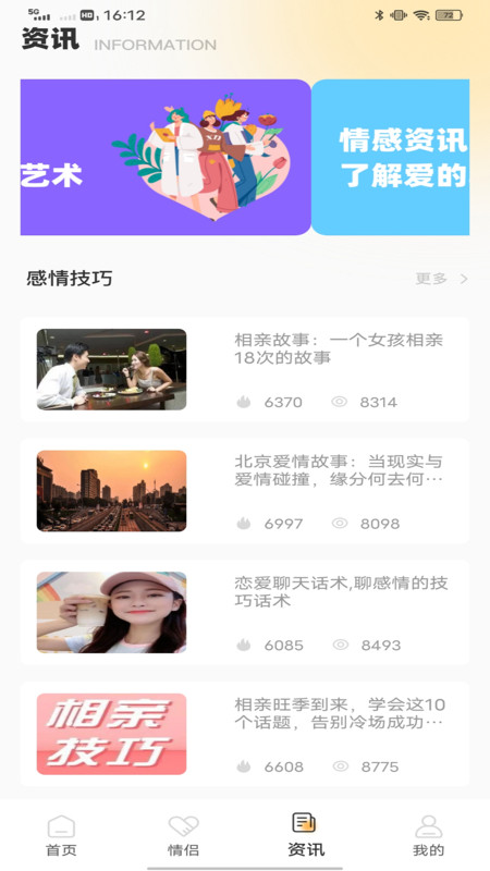 推陌