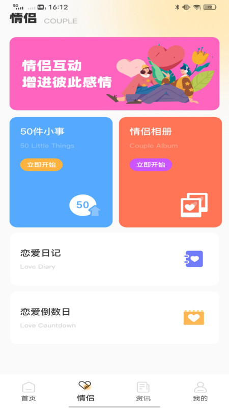 推陌