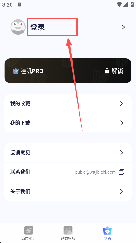 哇叽壁纸