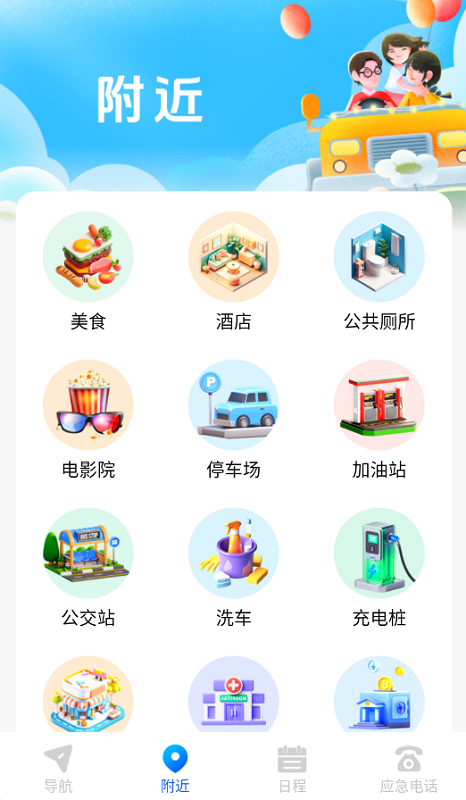 寻途卫星导航