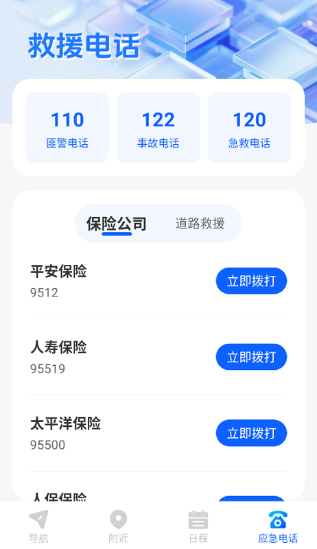 寻途卫星导航