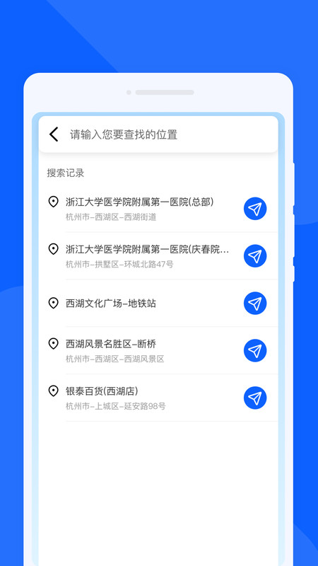 寻途卫星导航