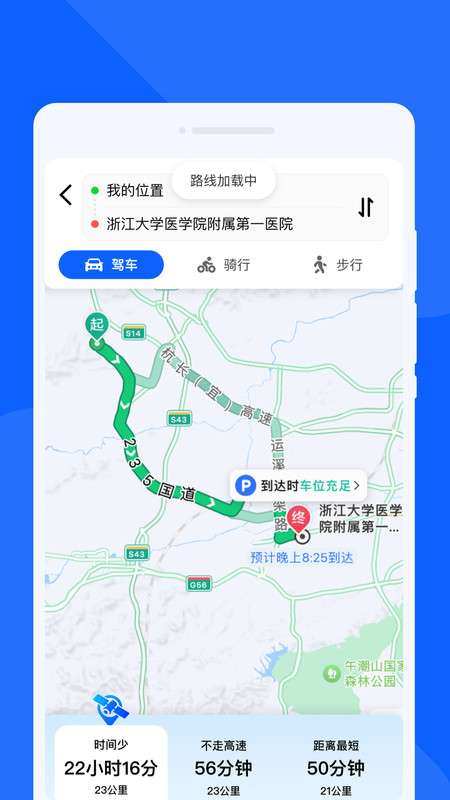 寻途卫星导航