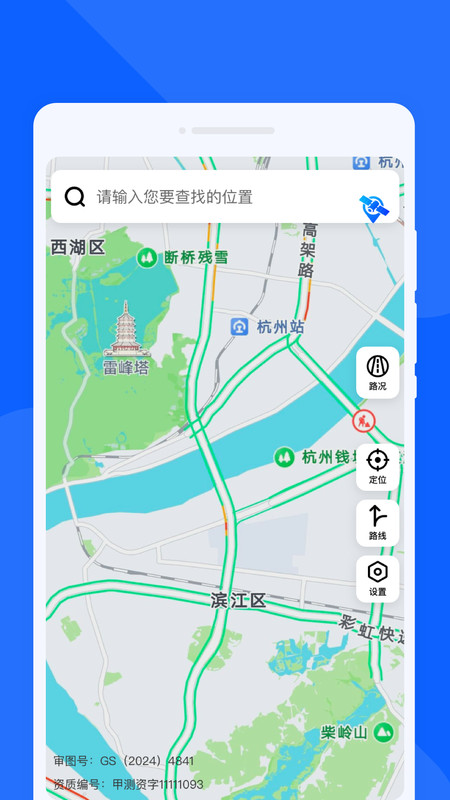 寻途卫星导航