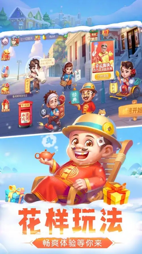 金游斗地主