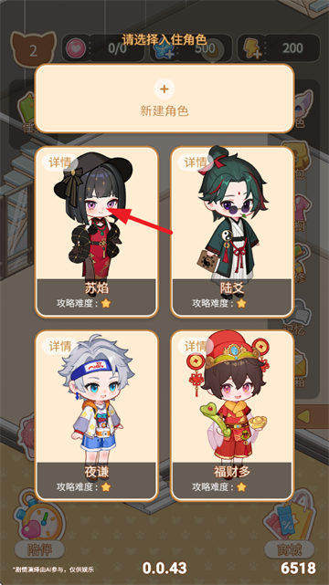 乌托