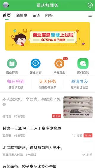 重庆鲜面条