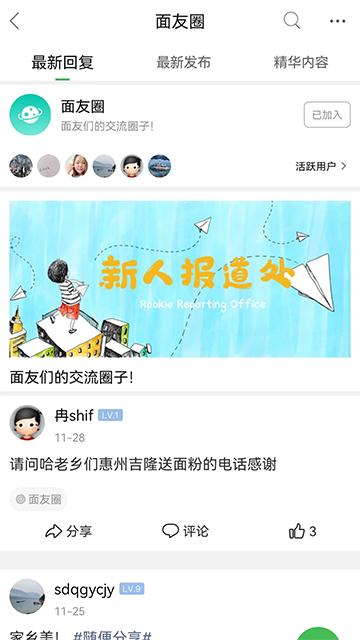 重庆鲜面条