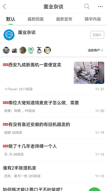 重庆鲜面条