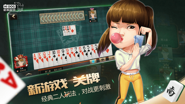 哈狗游戏
