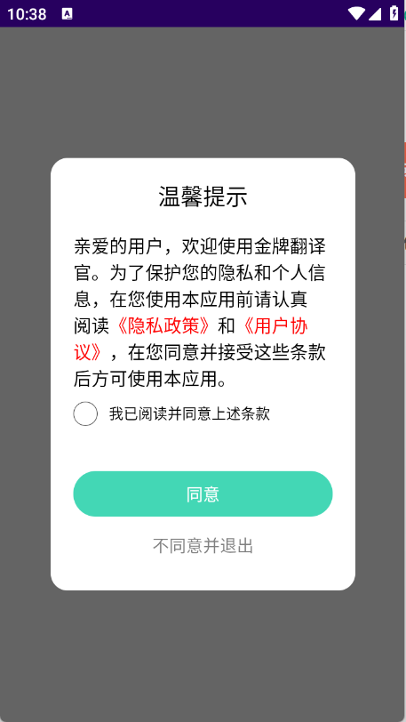 金牌翻译官