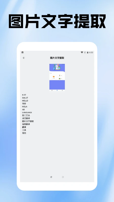 金牌翻译官
