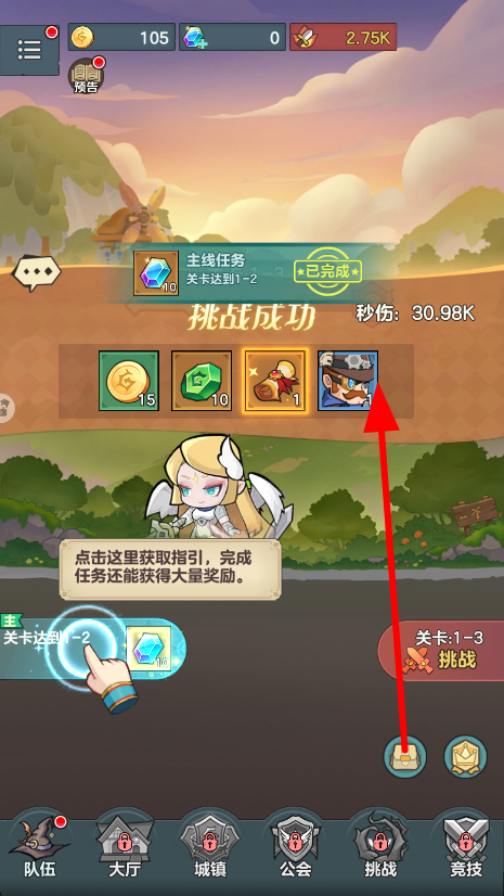骑士与大龙