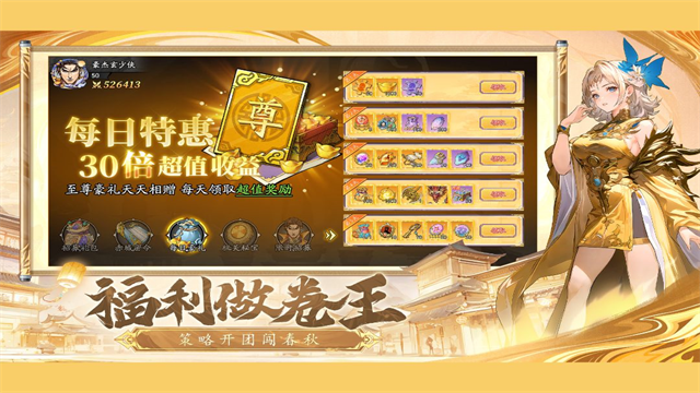 春秋玄奇