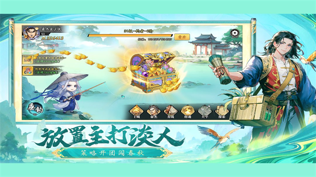 春秋玄奇