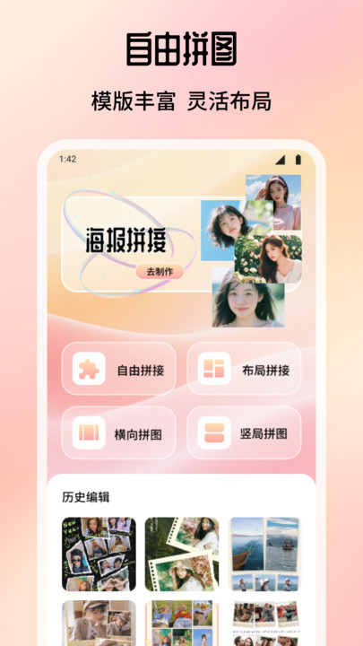 倾城修图