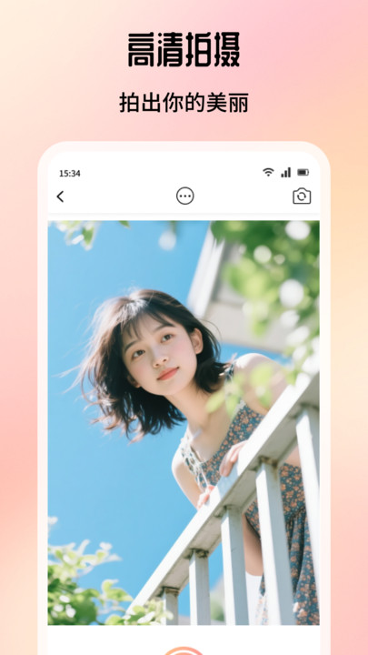 倾城修图