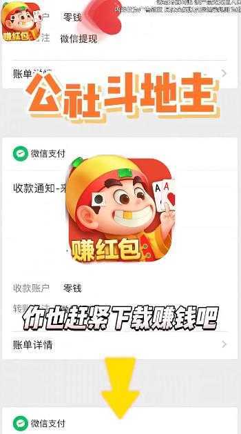 公社斗地主