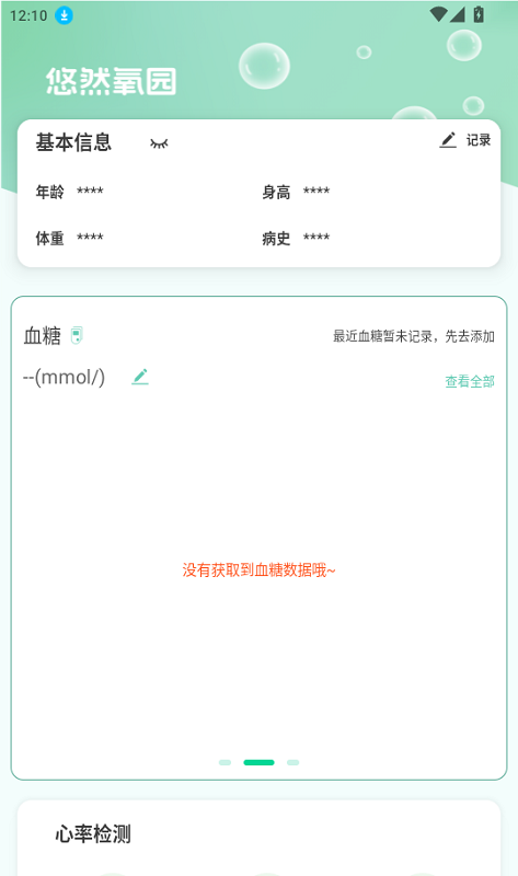 悠然氧园