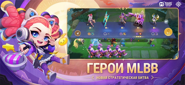 MagicChessGoGo