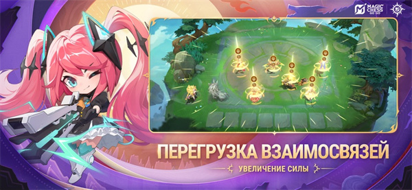 MagicChessGoGo