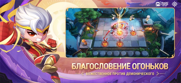 MagicChessGoGo