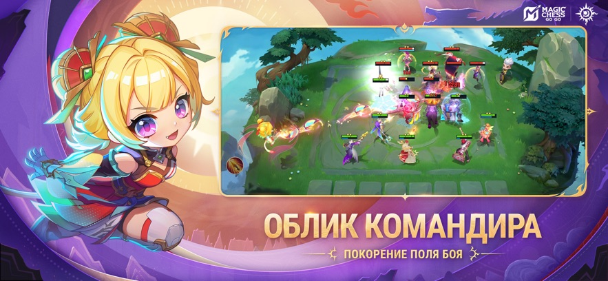 MagicChessGoGo