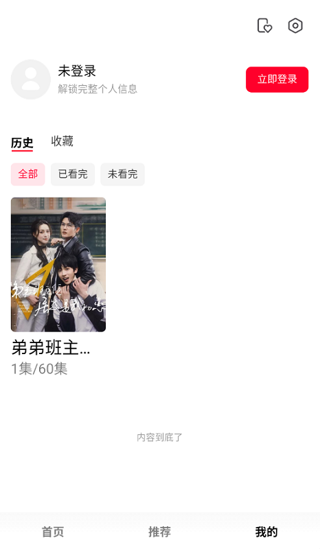 围观短剧