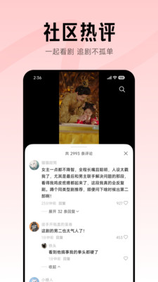 围观短剧