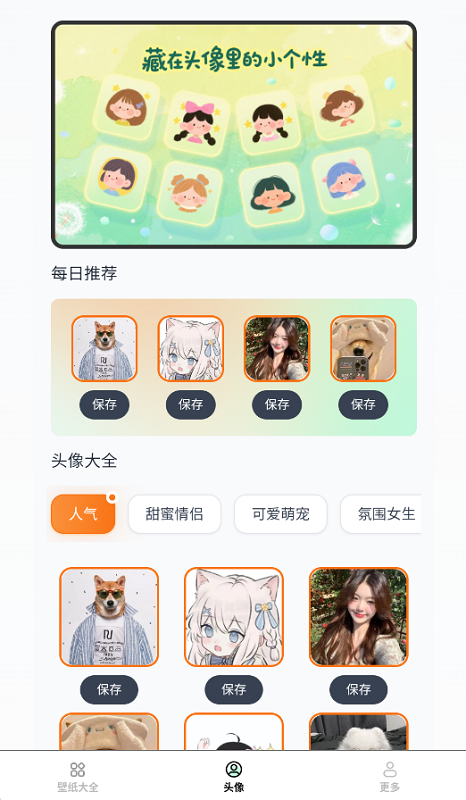 免费趣享壁纸