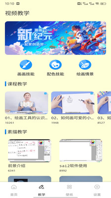 梨花汇
