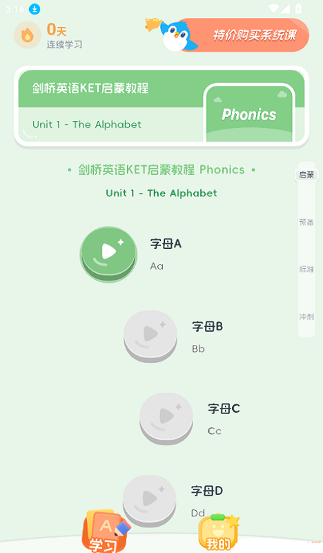 大宇言英语学堂