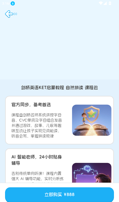 大宇言英语学堂