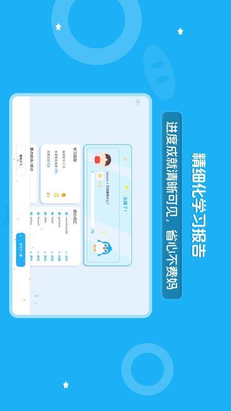 大宇言英语学堂