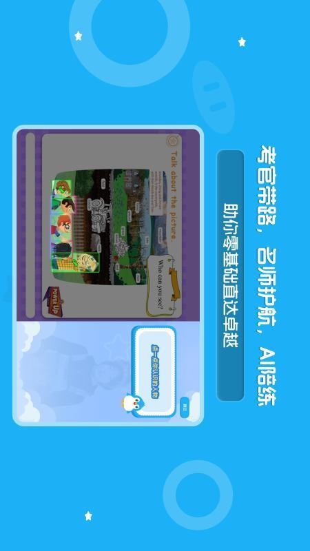 大宇言英语学堂