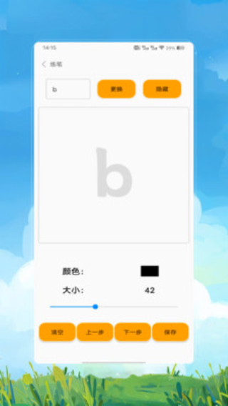 拼音拼读